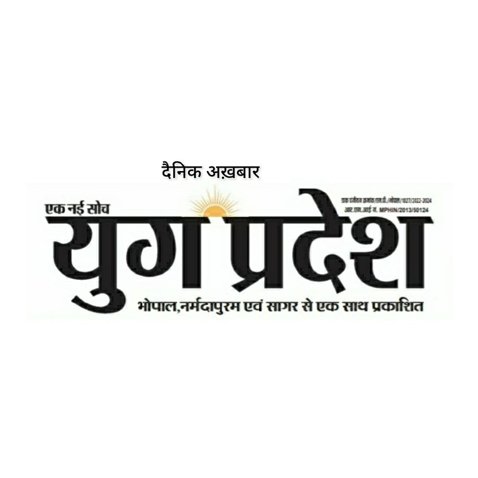 yugpradesh